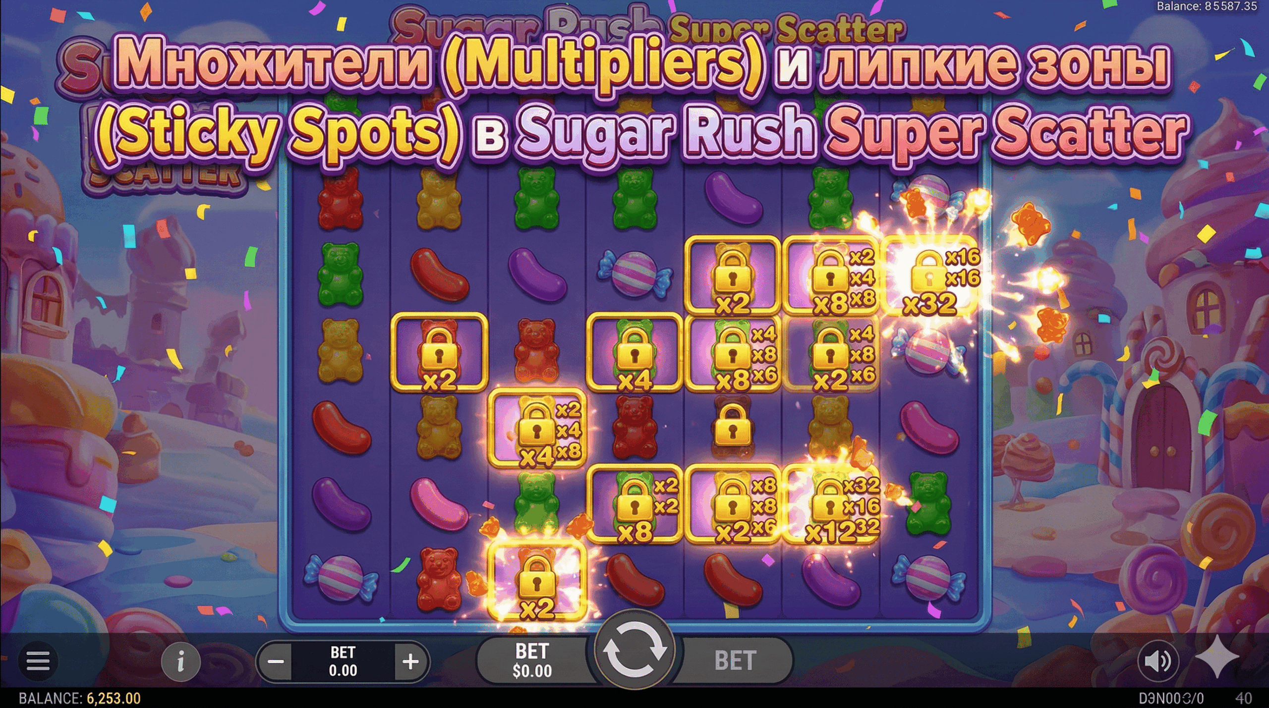 Множители (Multipliers) и липкие зоны (Sticky Spots) Sugar Rush Super Scatter